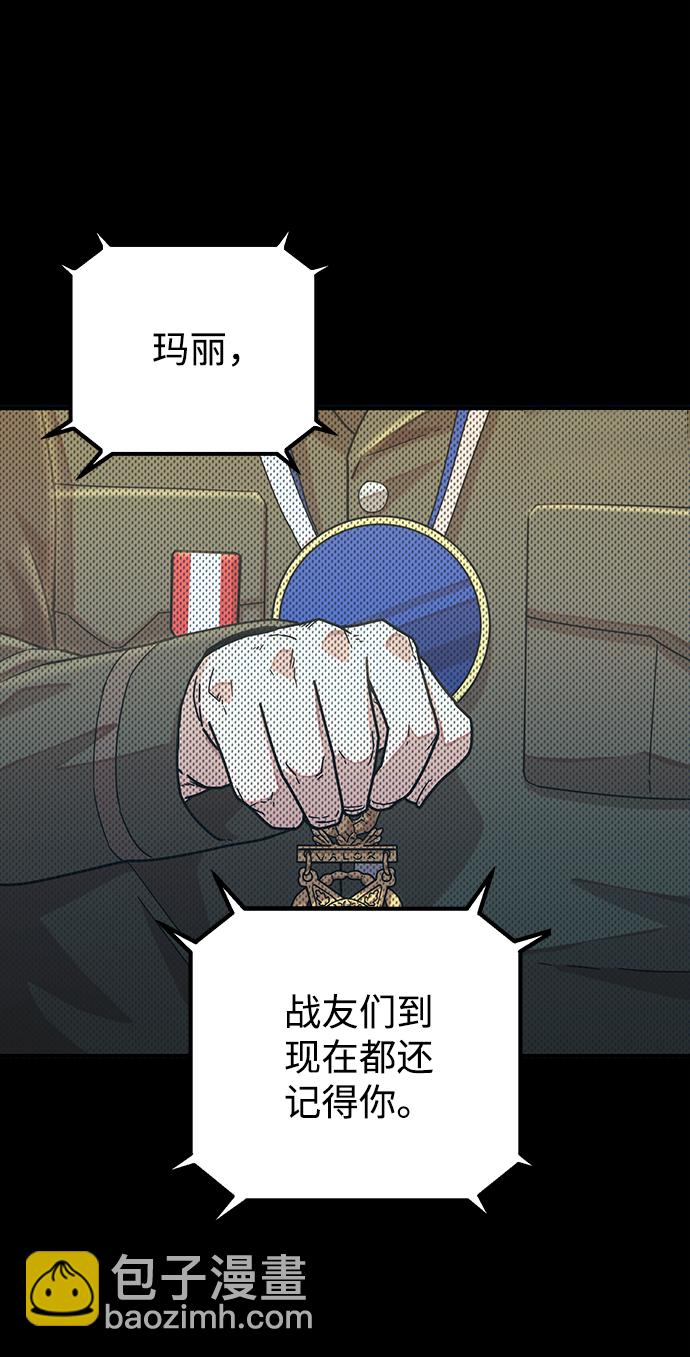 毀滅勇士 - [第37話] 老一代（18）(2/3) - 3