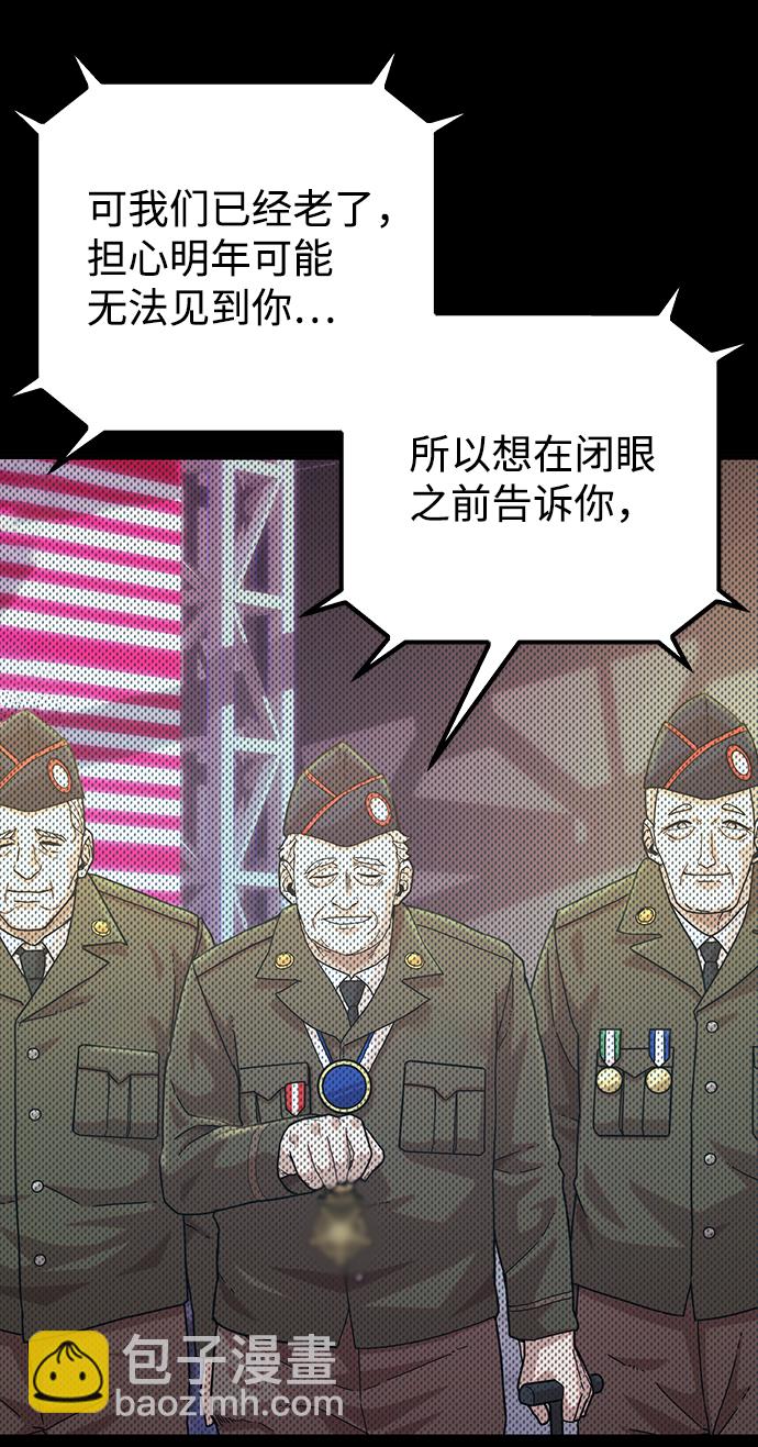 毀滅勇士 - [第37話] 老一代（18）(2/3) - 4