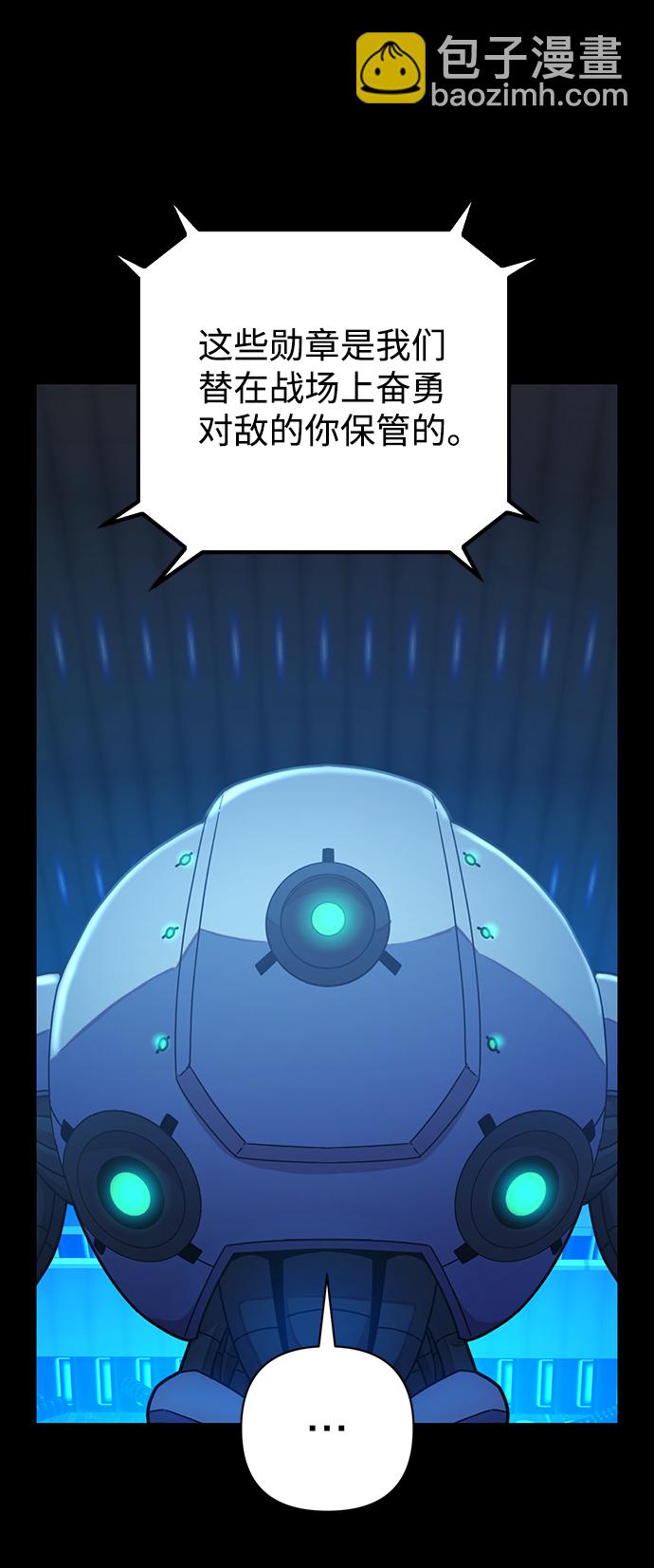 毀滅勇士 - [第37話] 老一代（18）(2/3) - 5