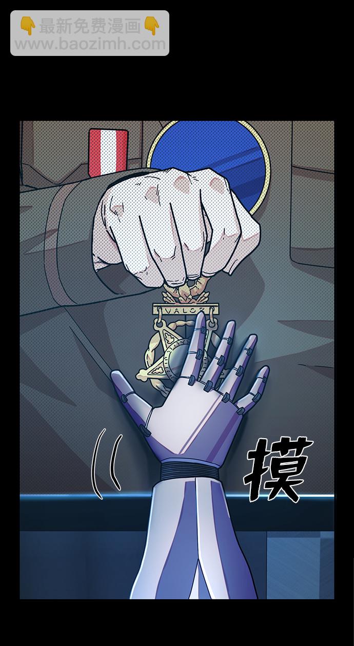 毀滅勇士 - [第37話] 老一代（18）(2/3) - 6