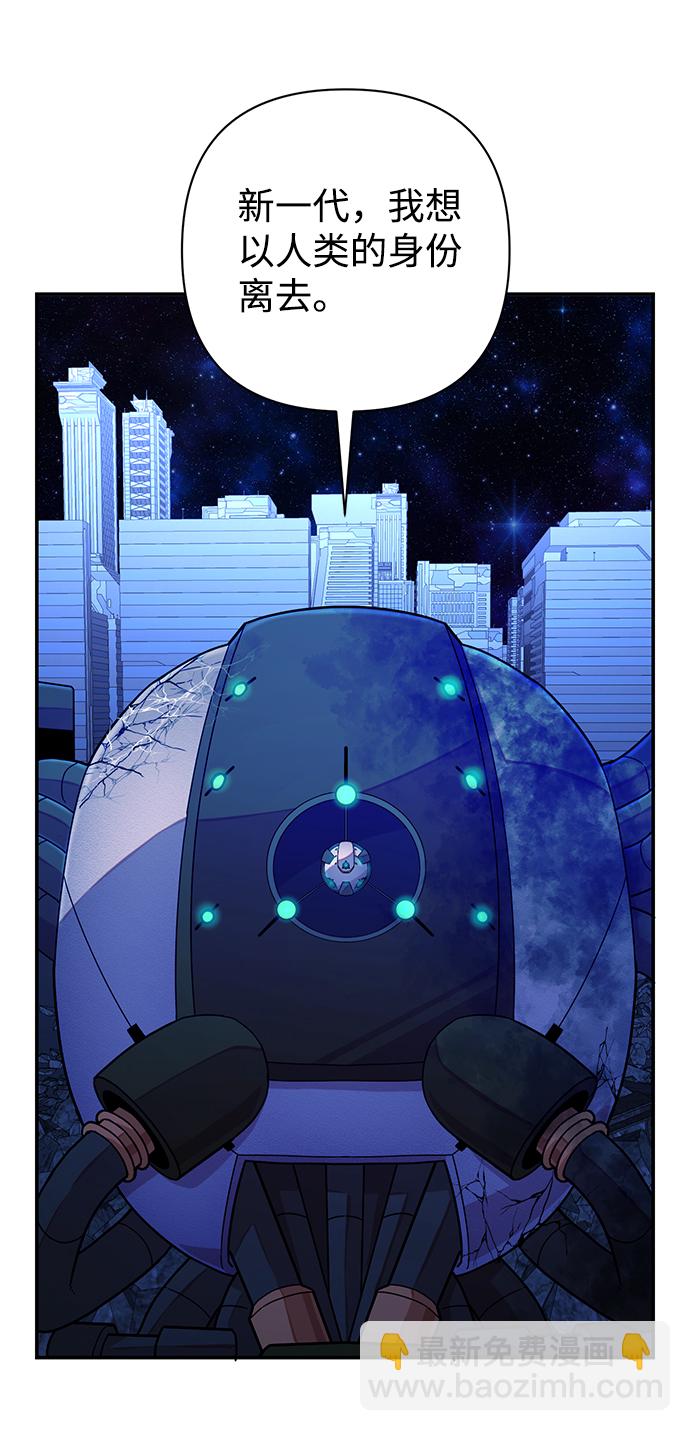 毀滅勇士 - [第37話] 老一代（18）(2/3) - 8