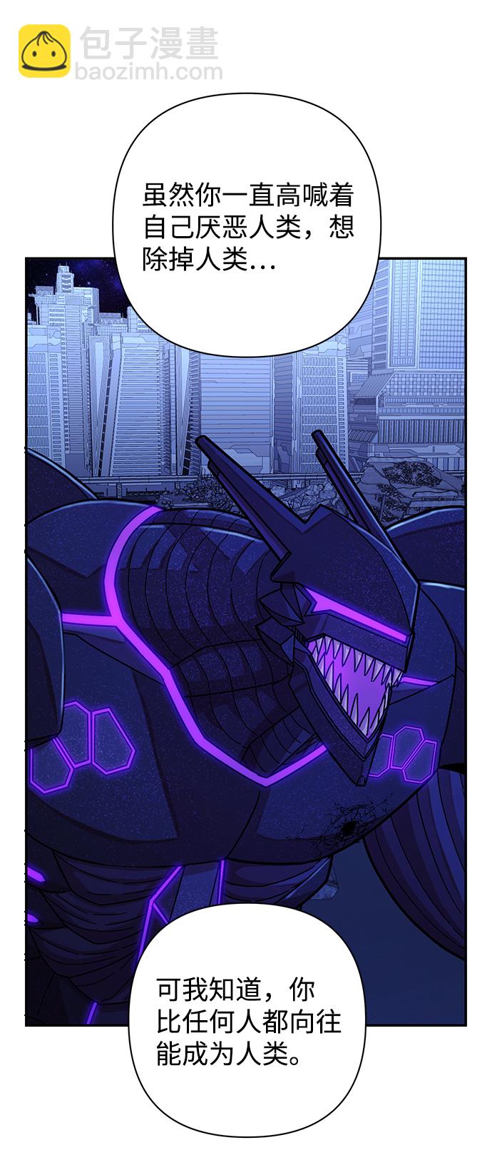 毀滅勇士 - [第37話] 老一代（18）(2/3) - 1