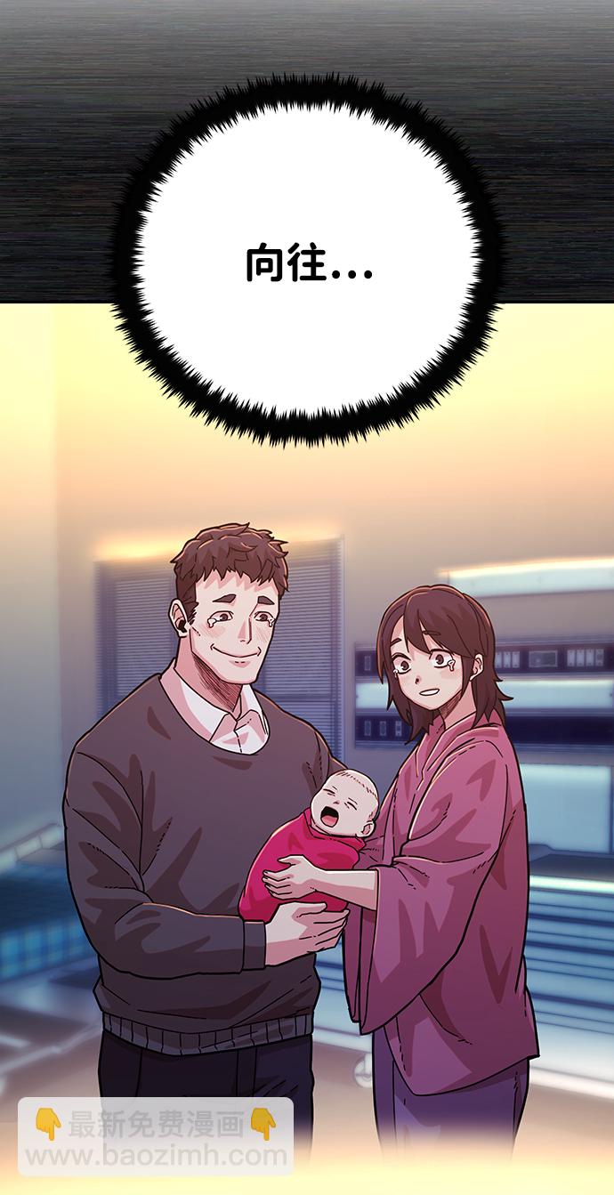 毀滅勇士 - [第37話] 老一代（18）(2/3) - 3