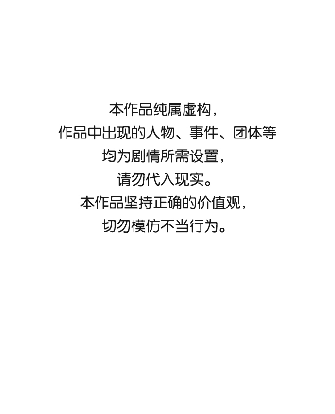 毀滅勇士 - [第39話] 同伴們（1）(1/2) - 1