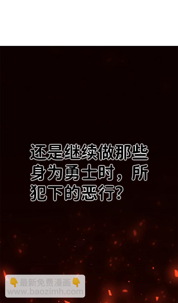 毀滅勇士 - [第39話] 同伴們（1）(1/2) - 4