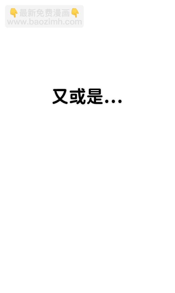 毀滅勇士 - [第39話] 同伴們（1）(1/2) - 6