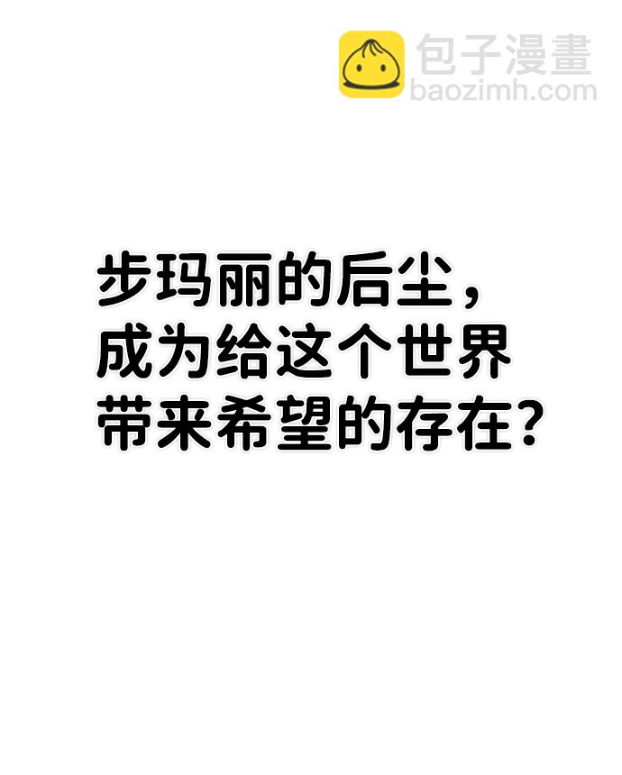 毀滅勇士 - [第39話] 同伴們（1）(1/2) - 7