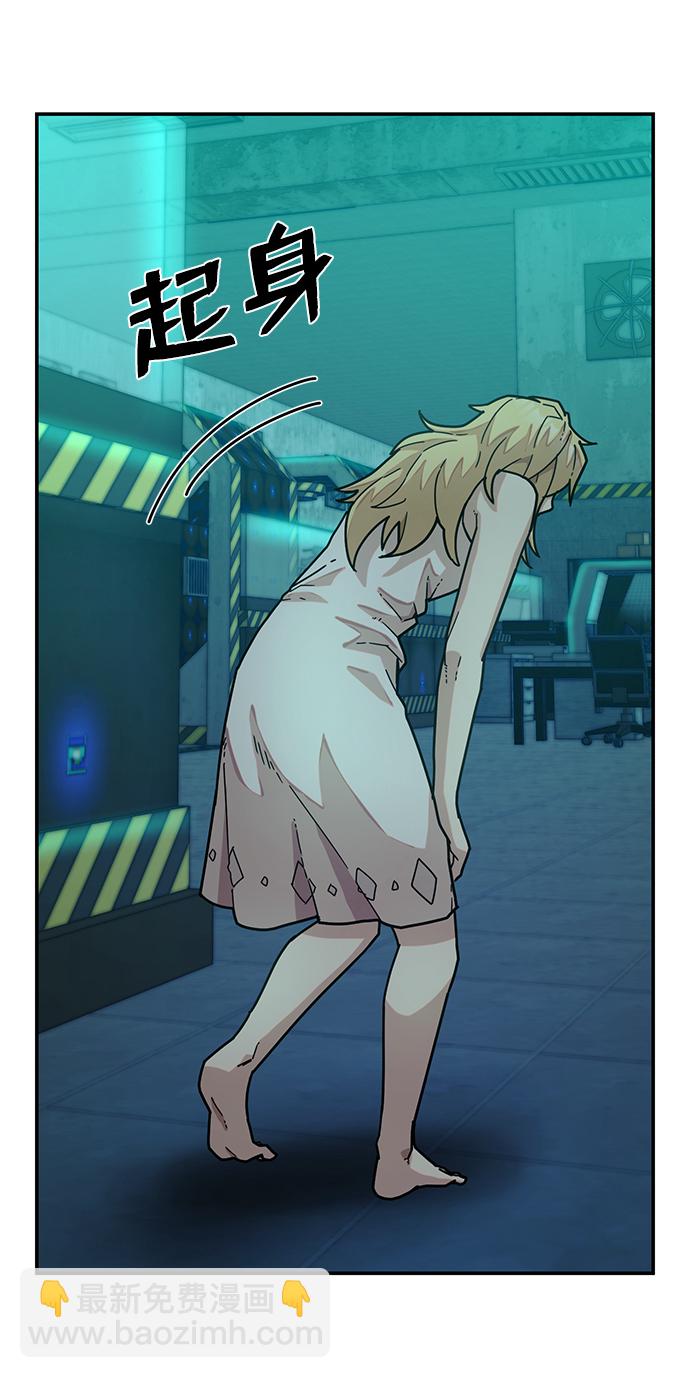 毀滅勇士 - [第39話] 同伴們（1）(1/2) - 8