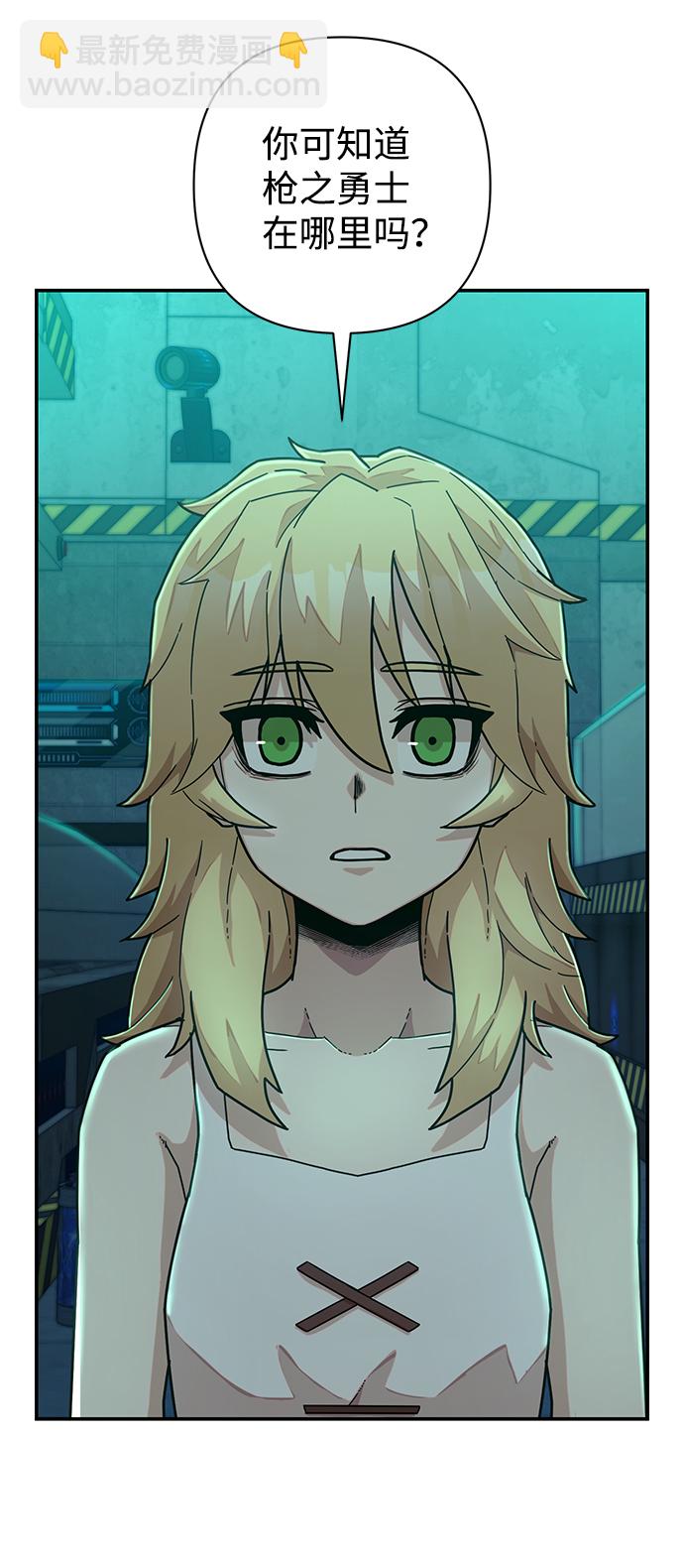 毀滅勇士 - [第39話] 同伴們（1）(1/2) - 1