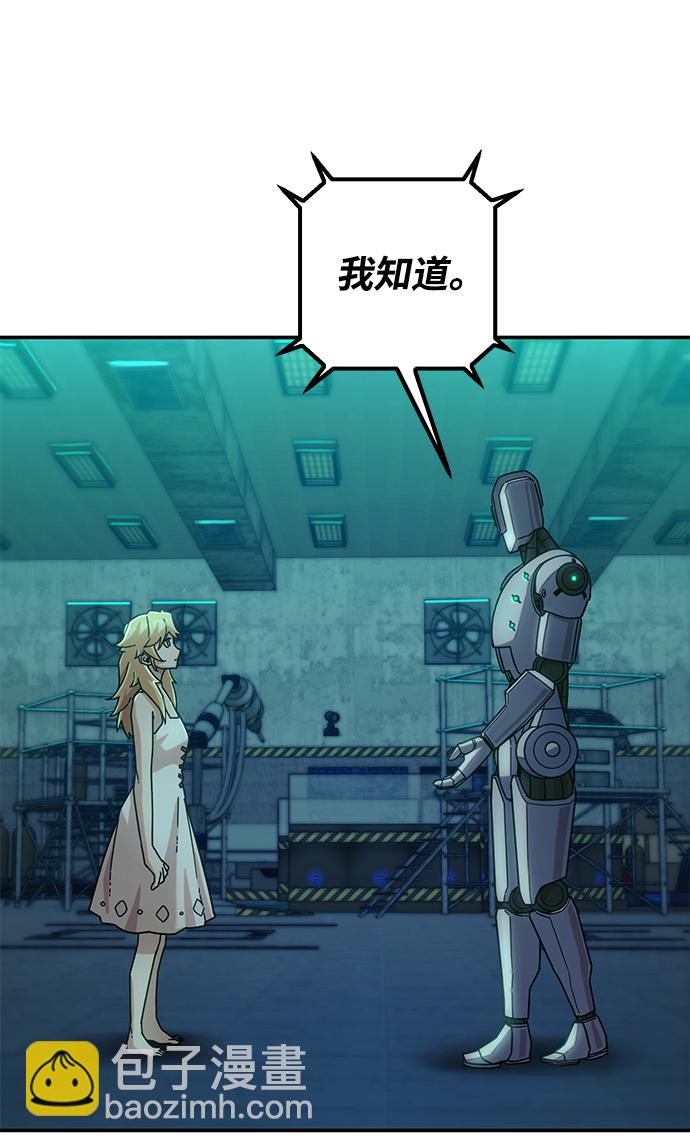 毀滅勇士 - [第39話] 同伴們（1）(1/2) - 2