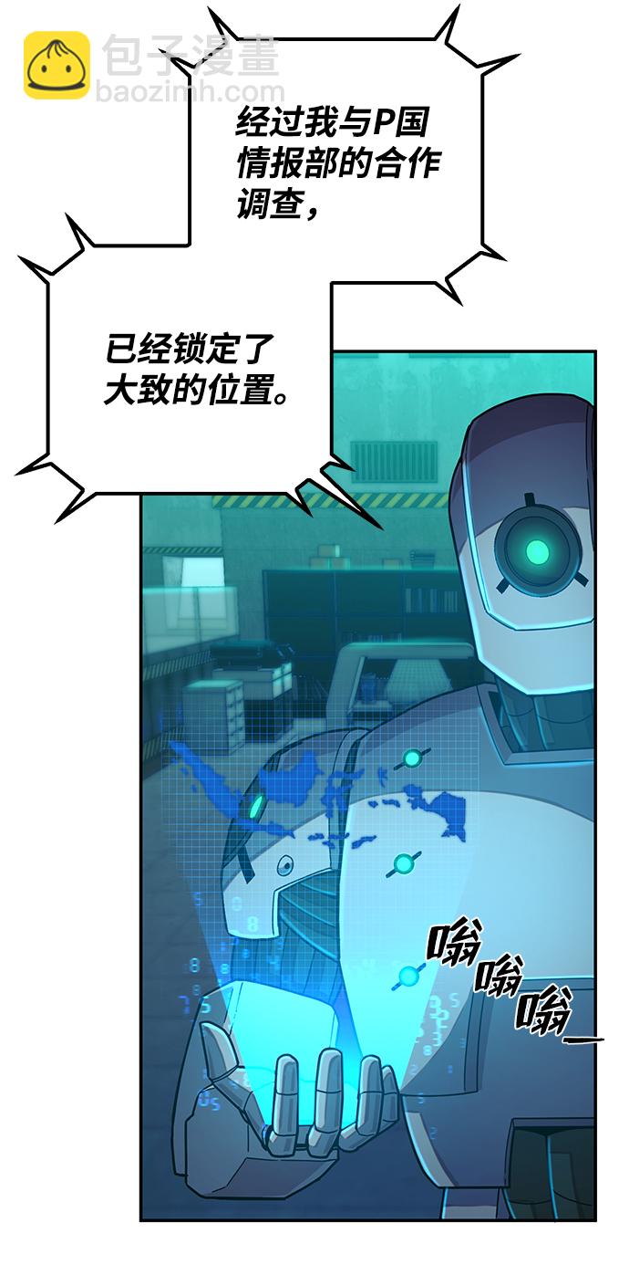 毀滅勇士 - [第39話] 同伴們（1）(1/2) - 3