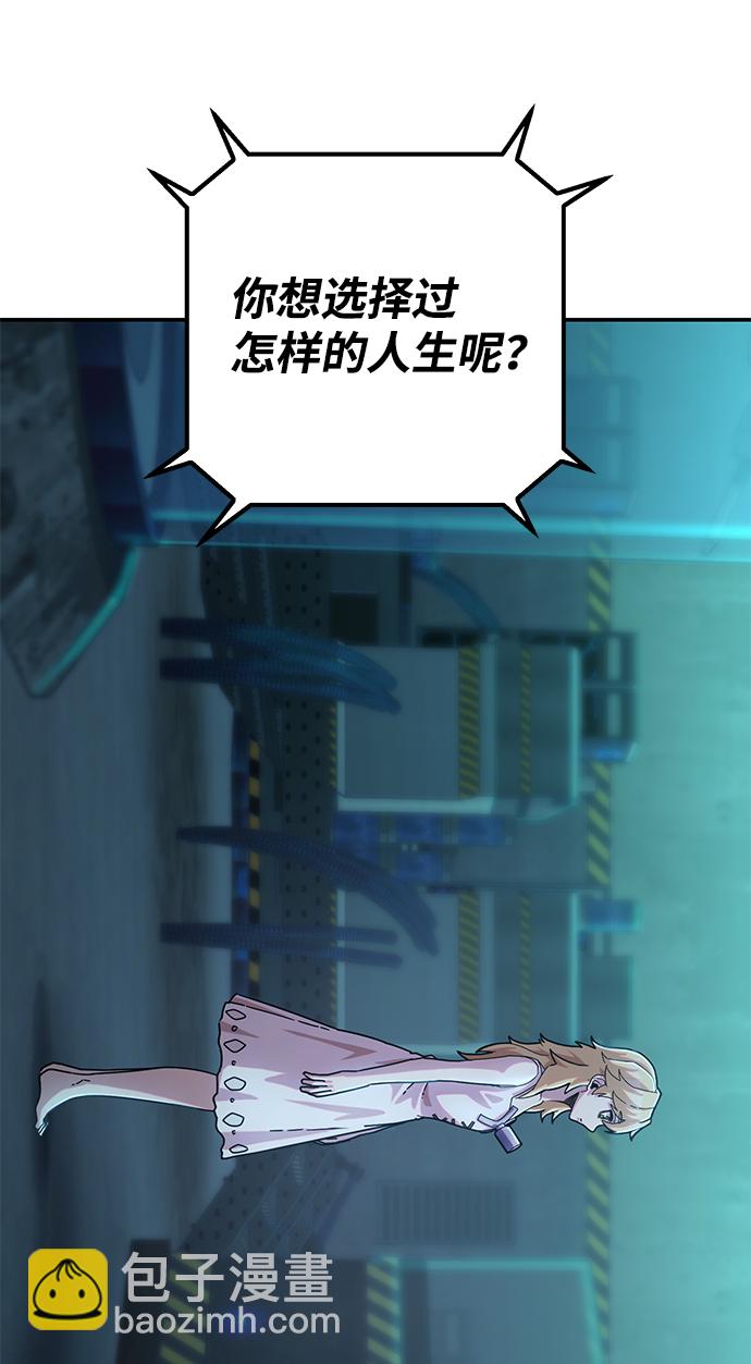 毀滅勇士 - [第39話] 同伴們（1）(1/2) - 2