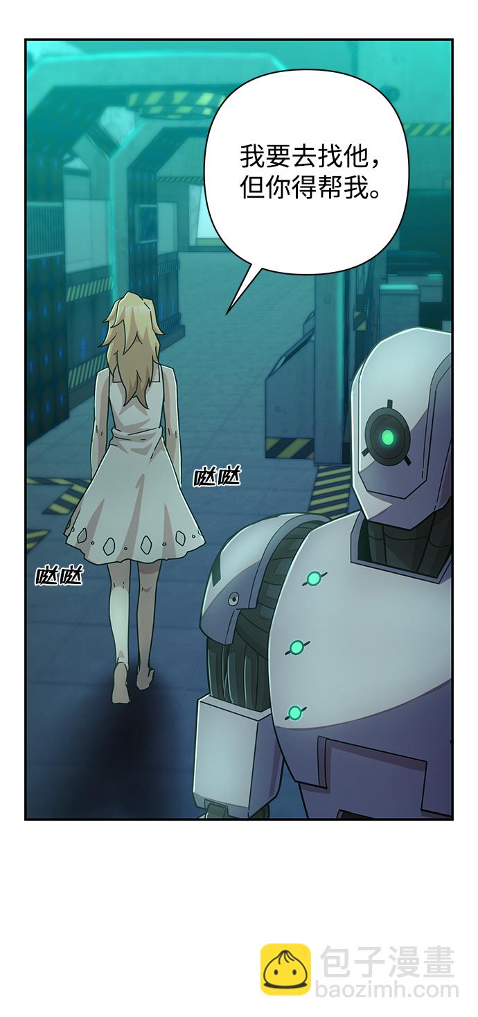 毀滅勇士 - [第39話] 同伴們（1）(1/2) - 5