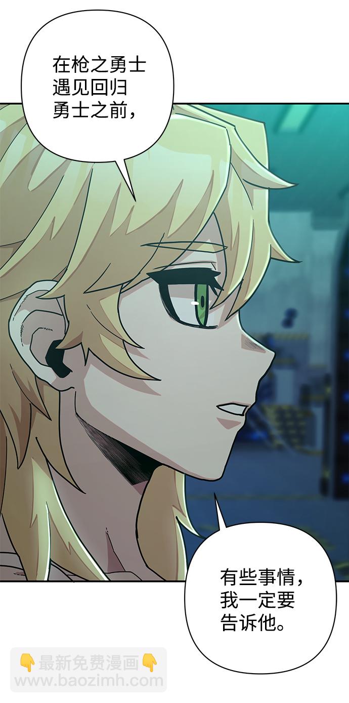 毀滅勇士 - [第39話] 同伴們（1）(1/2) - 6