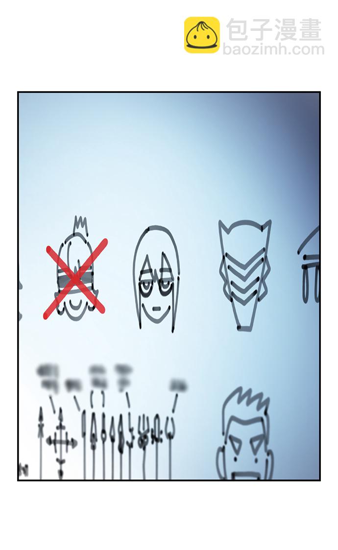 毀滅勇士 - [第39話] 同伴們（1）(1/2) - 5