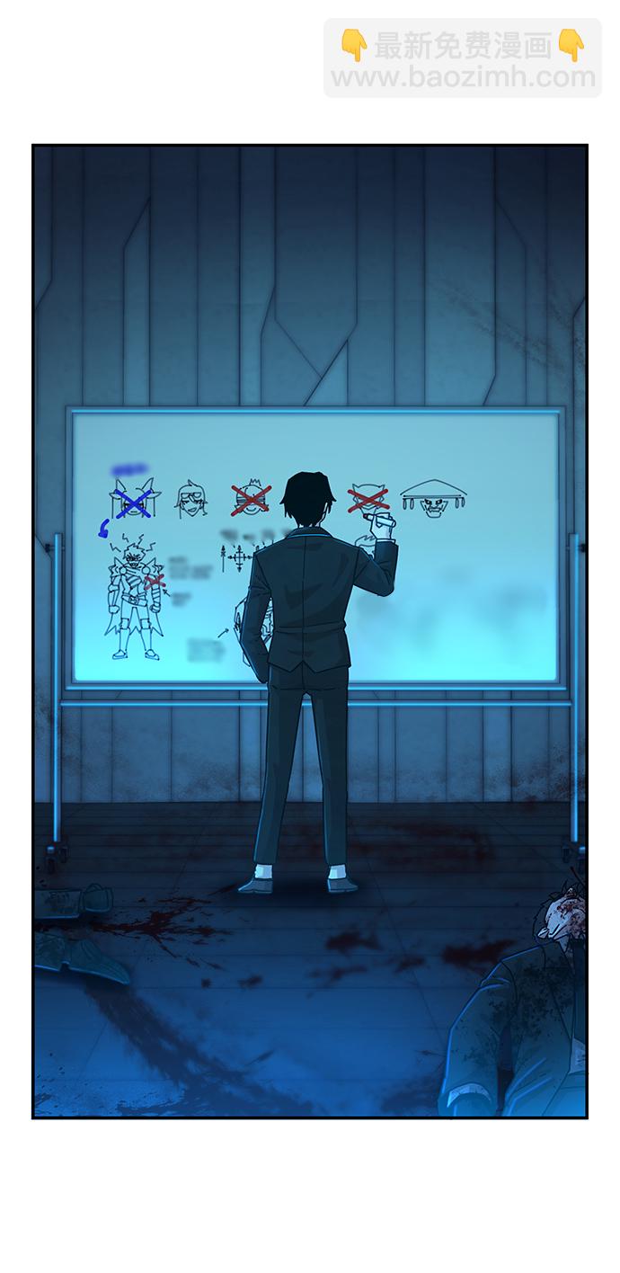 毀滅勇士 - [第39話] 同伴們（1）(1/2) - 6