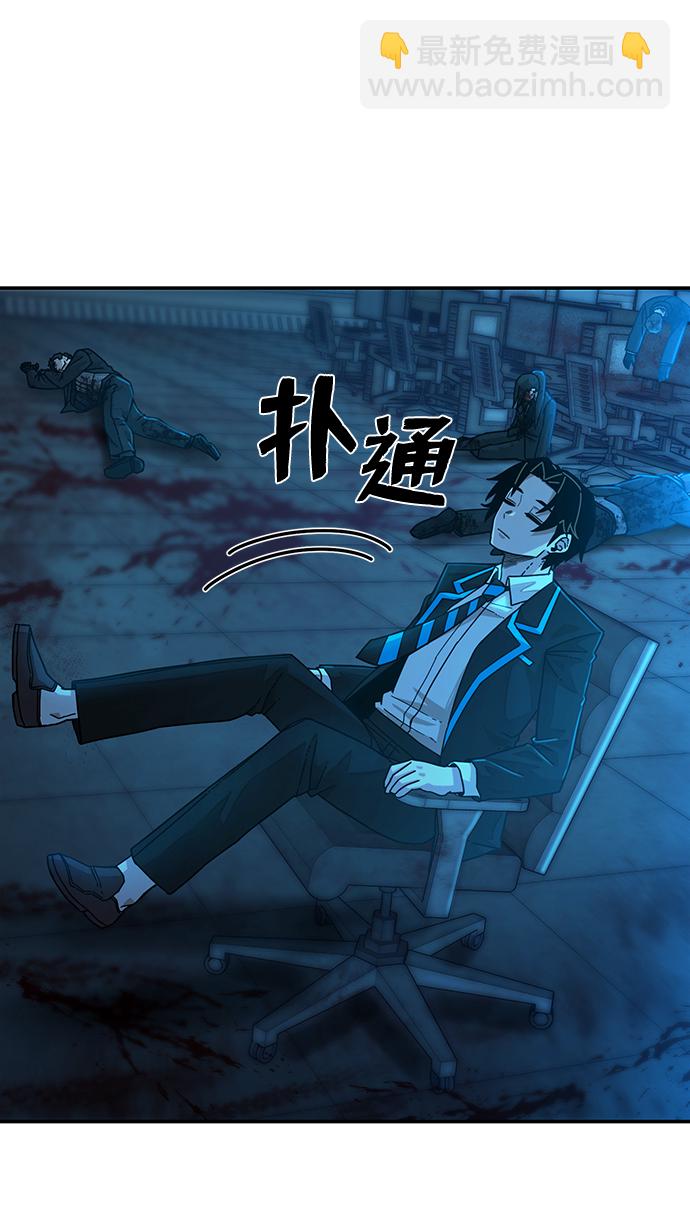 毀滅勇士 - [第39話] 同伴們（1）(1/2) - 8