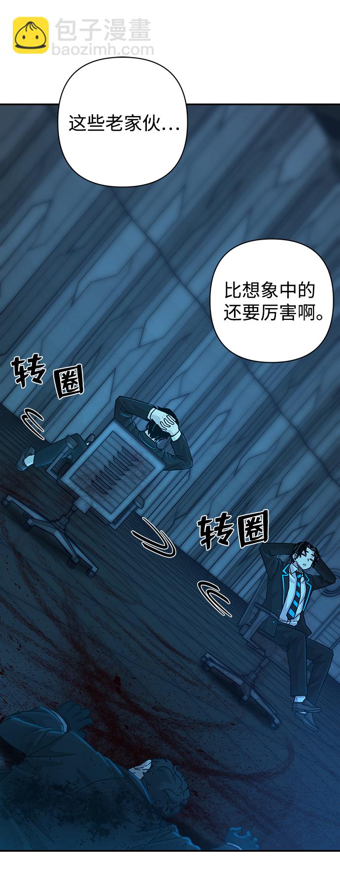 毀滅勇士 - [第39話] 同伴們（1）(1/2) - 1