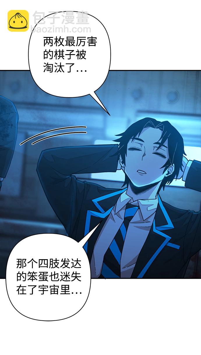 毀滅勇士 - [第39話] 同伴們（1）(1/2) - 2