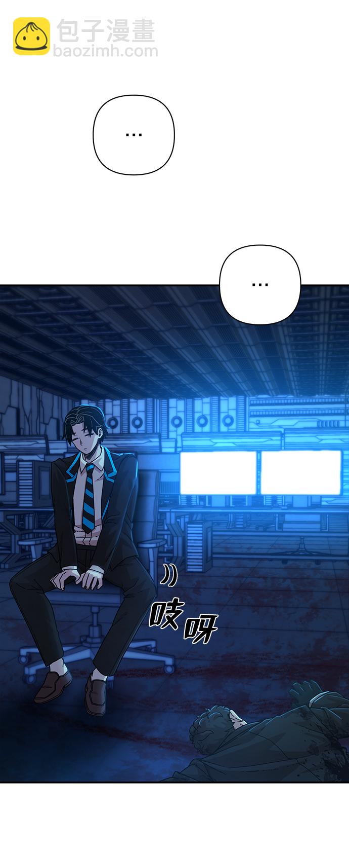 毀滅勇士 - [第39話] 同伴們（1）(1/2) - 3