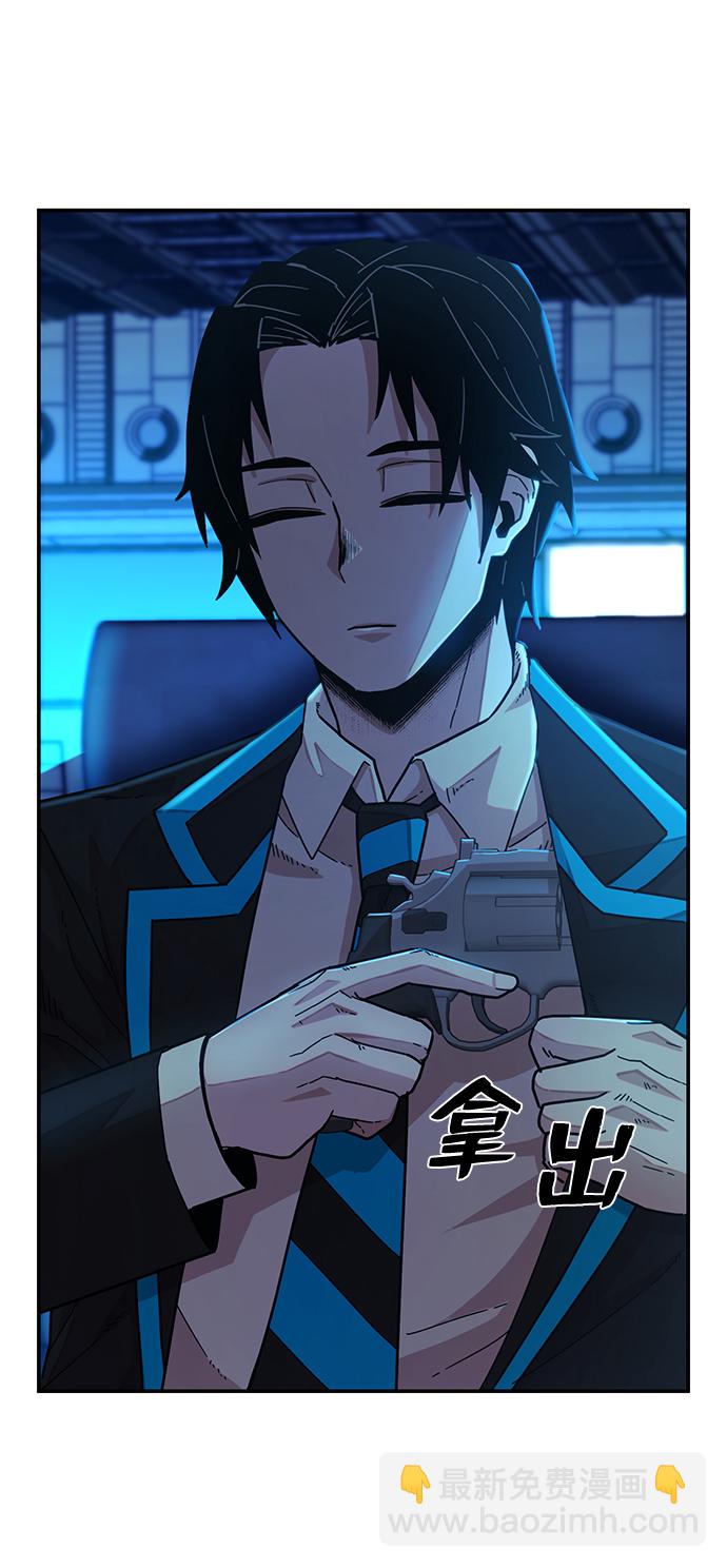 毀滅勇士 - [第39話] 同伴們（1）(1/2) - 4