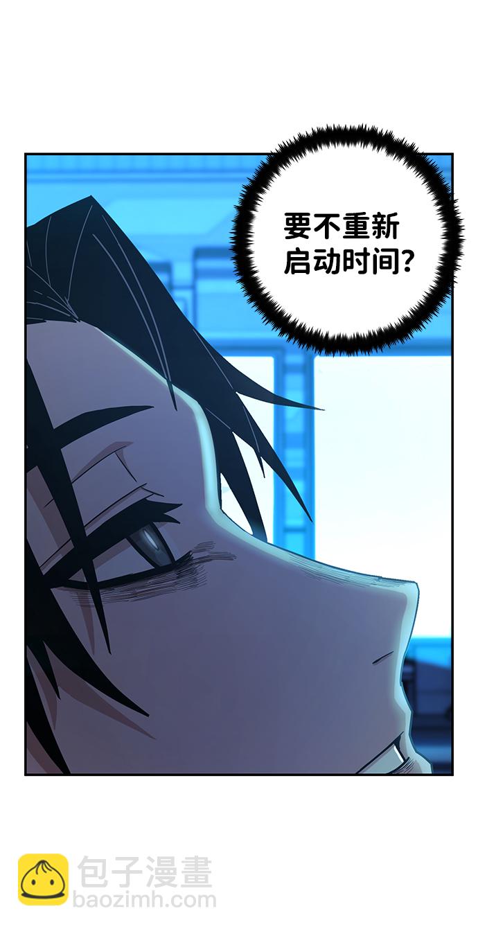 毀滅勇士 - [第39話] 同伴們（1）(1/2) - 5