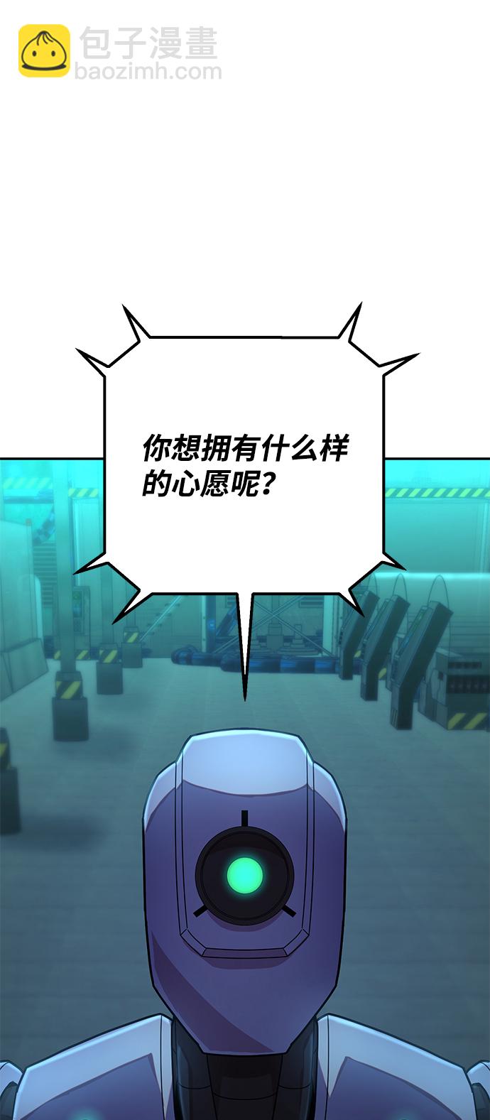 毀滅勇士 - [第39話] 同伴們（1）(1/2) - 4