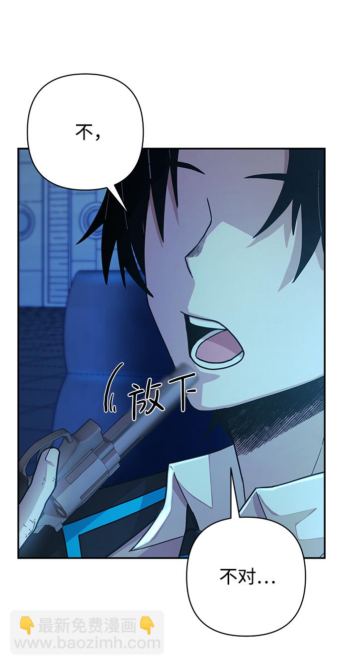 毀滅勇士 - [第39話] 同伴們（1）(1/2) - 1