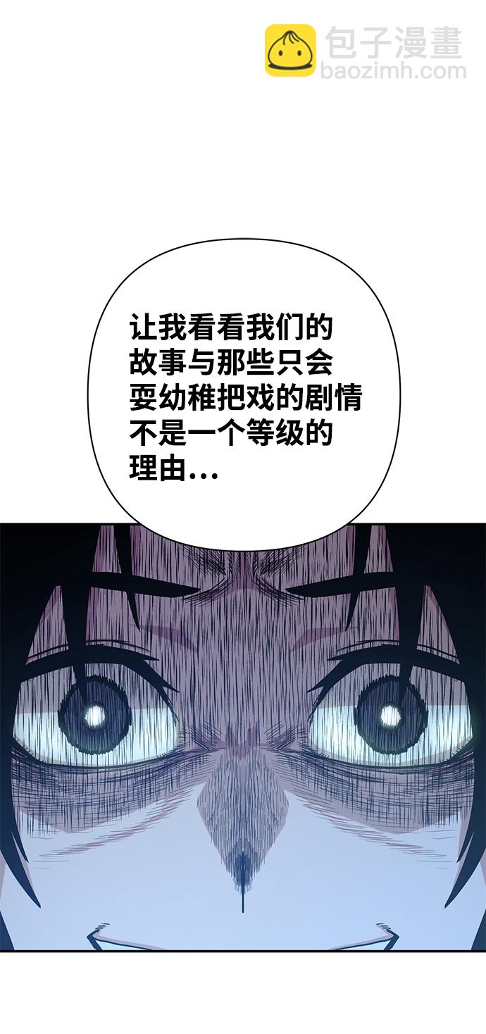 毀滅勇士 - [第39話] 同伴們（1）(1/2) - 5