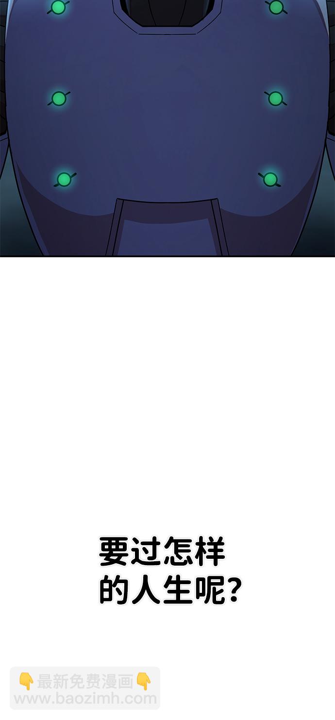 毀滅勇士 - [第39話] 同伴們（1）(1/2) - 5