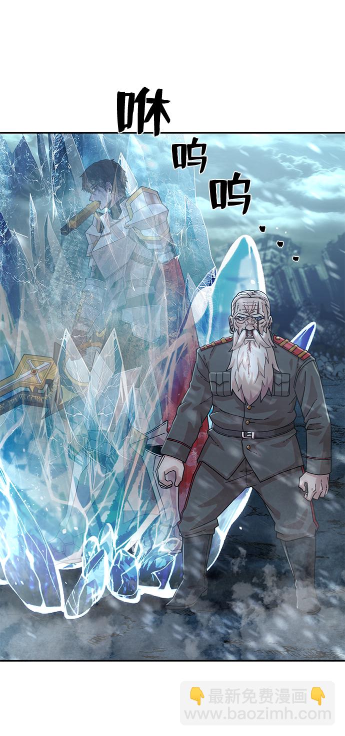 毀滅勇士 - [第39話] 同伴們（1）(1/2) - 2