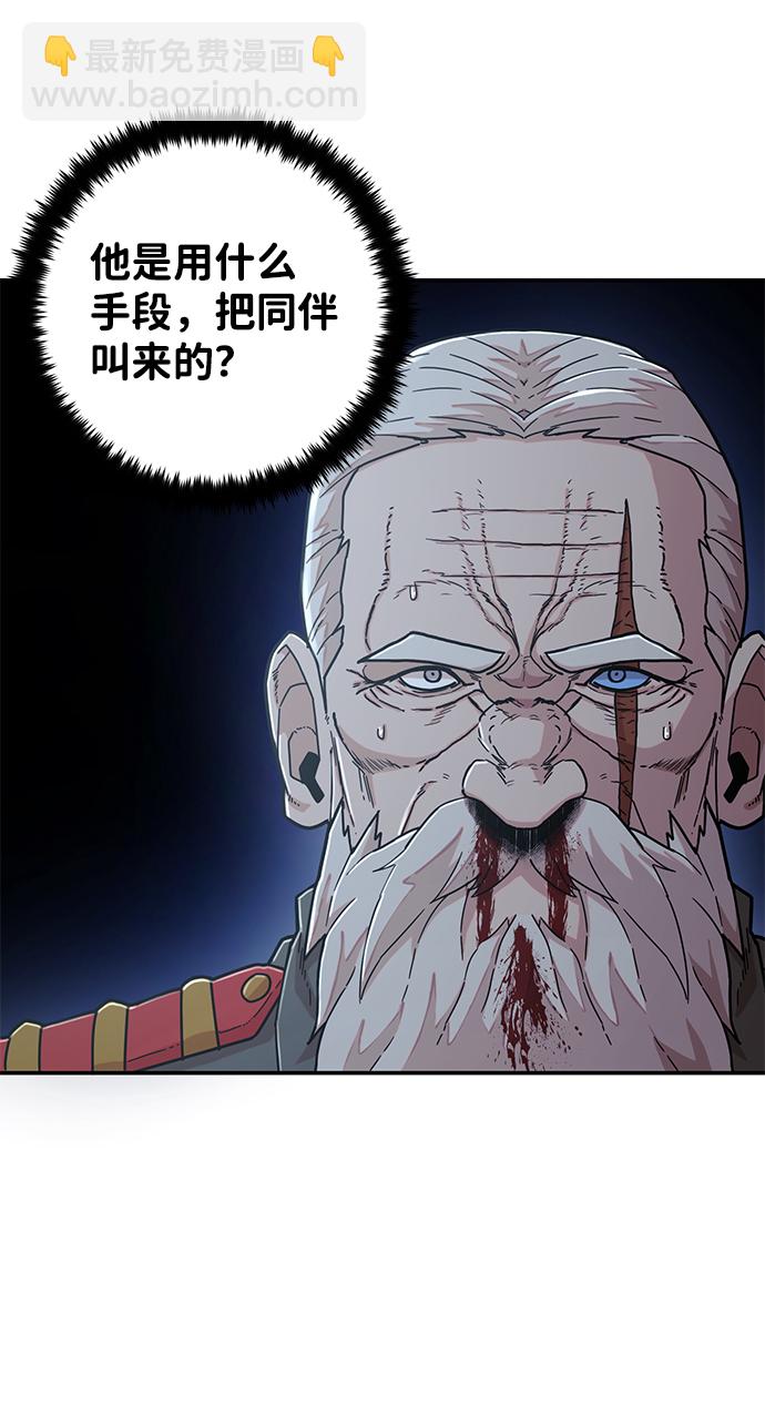 毀滅勇士 - [第39話] 同伴們（1）(2/2) - 5