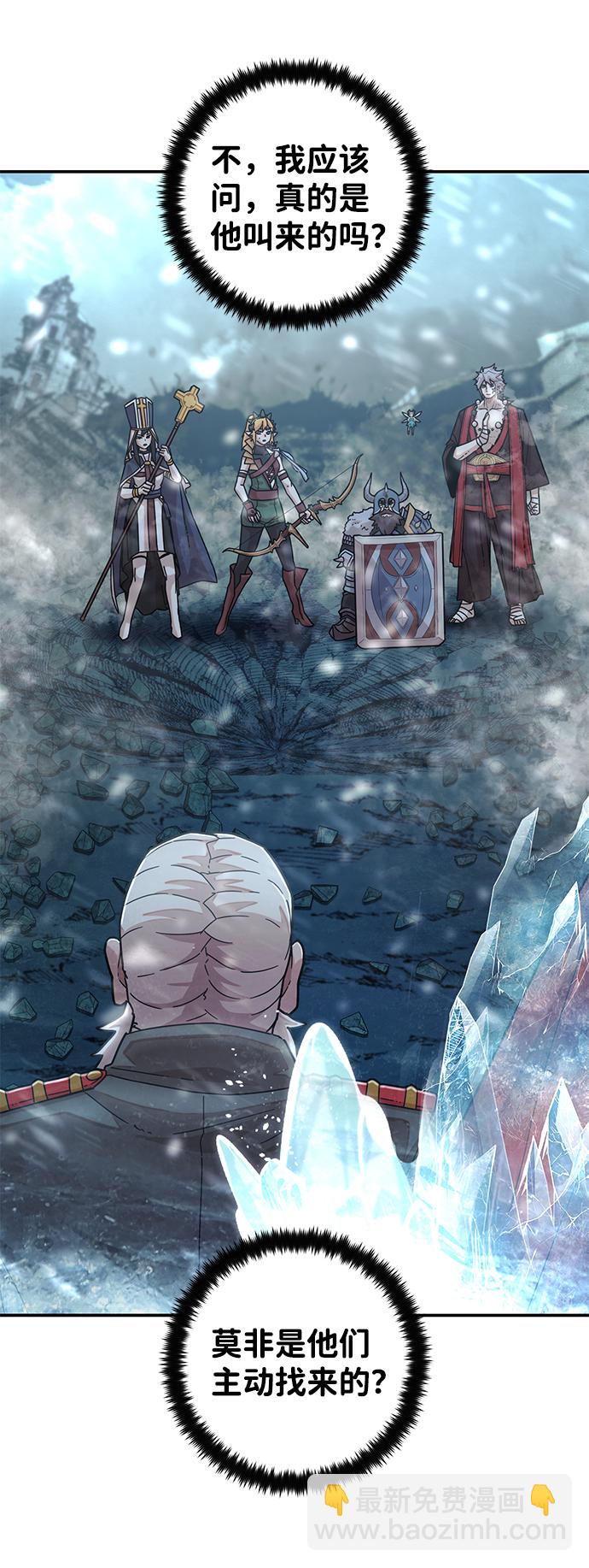 毀滅勇士 - [第39話] 同伴們（1）(2/2) - 6