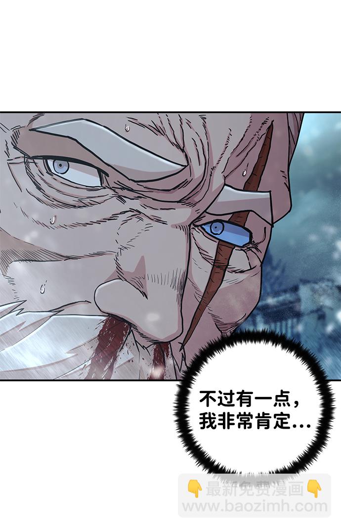 毀滅勇士 - [第39話] 同伴們（1）(2/2) - 7