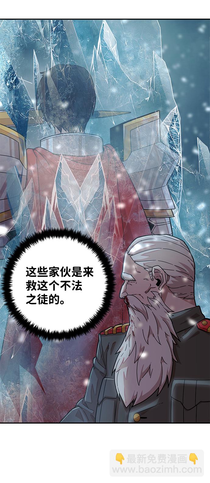 毀滅勇士 - [第39話] 同伴們（1）(2/2) - 1