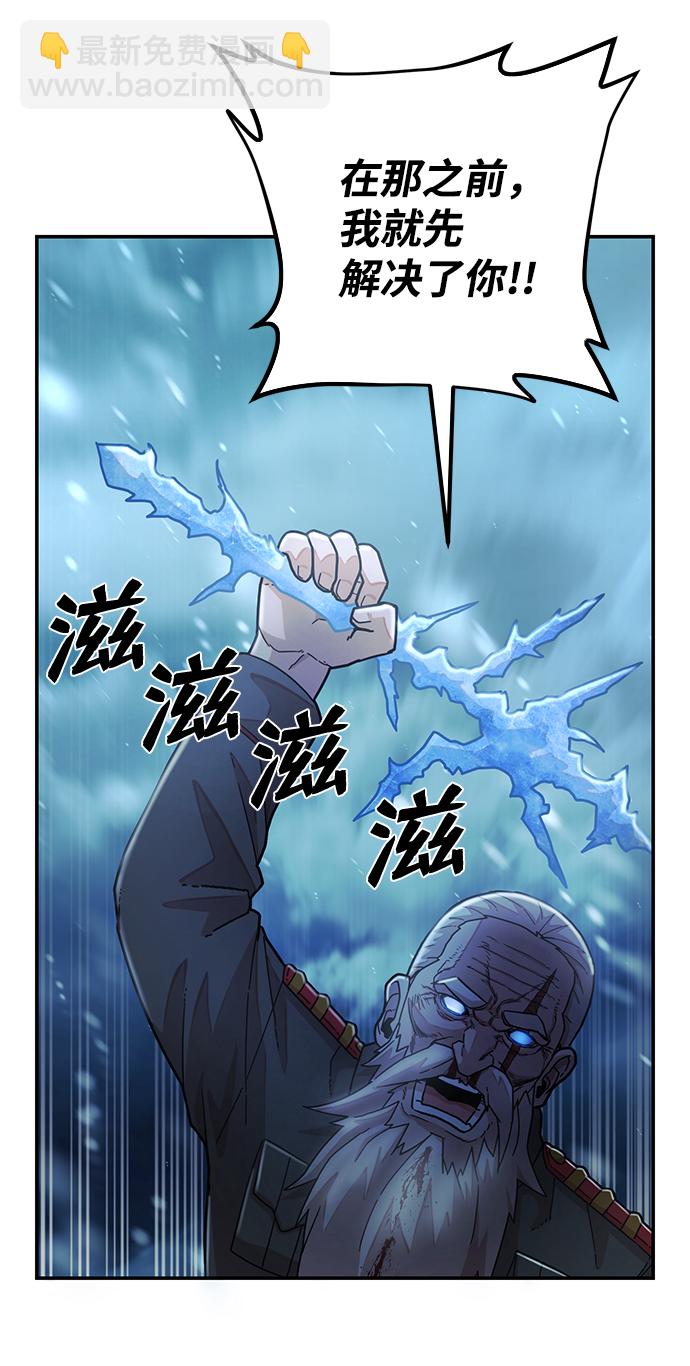 毀滅勇士 - [第39話] 同伴們（1）(2/2) - 3