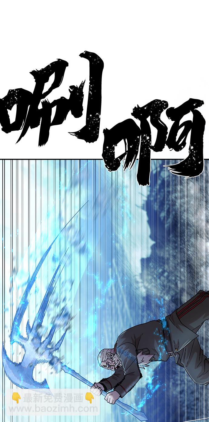 毀滅勇士 - [第39話] 同伴們（1）(2/2) - 4