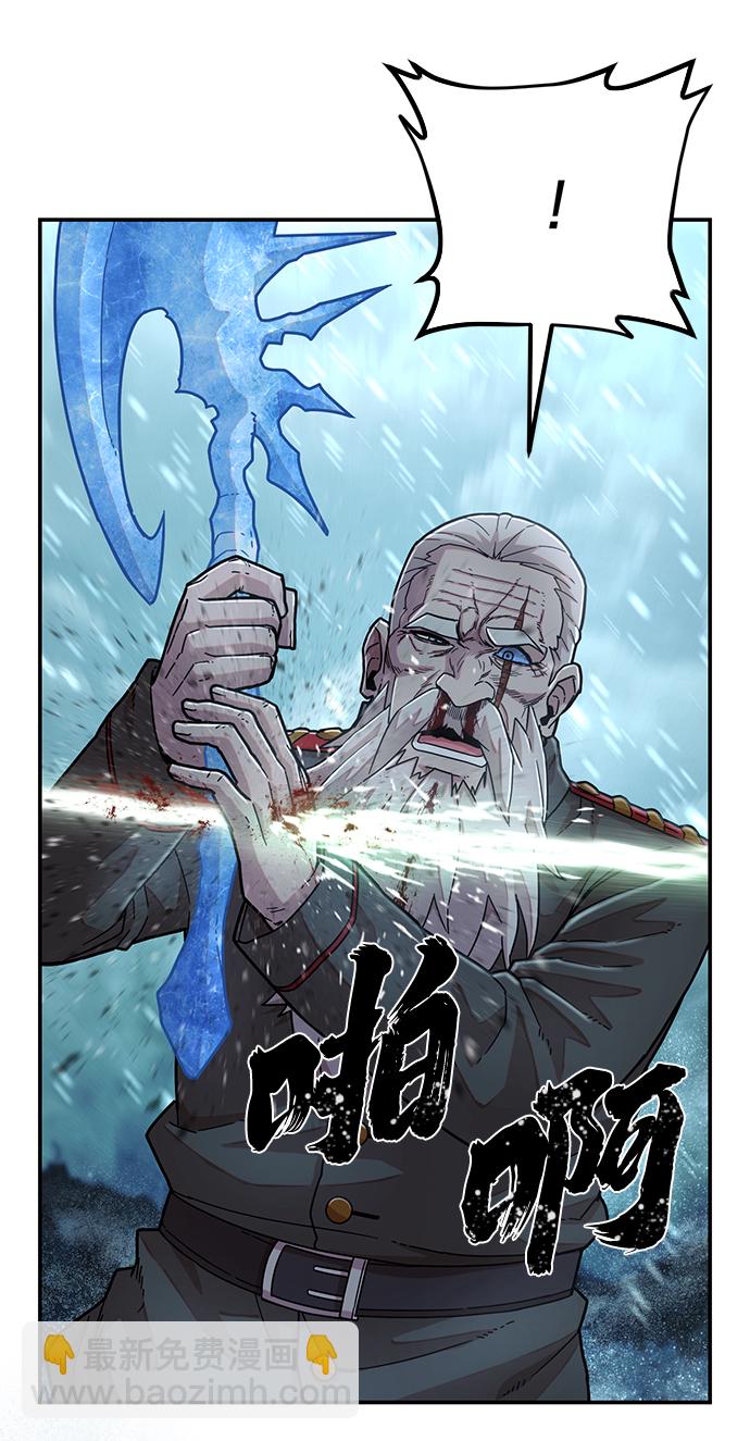 毀滅勇士 - [第39話] 同伴們（1）(2/2) - 7