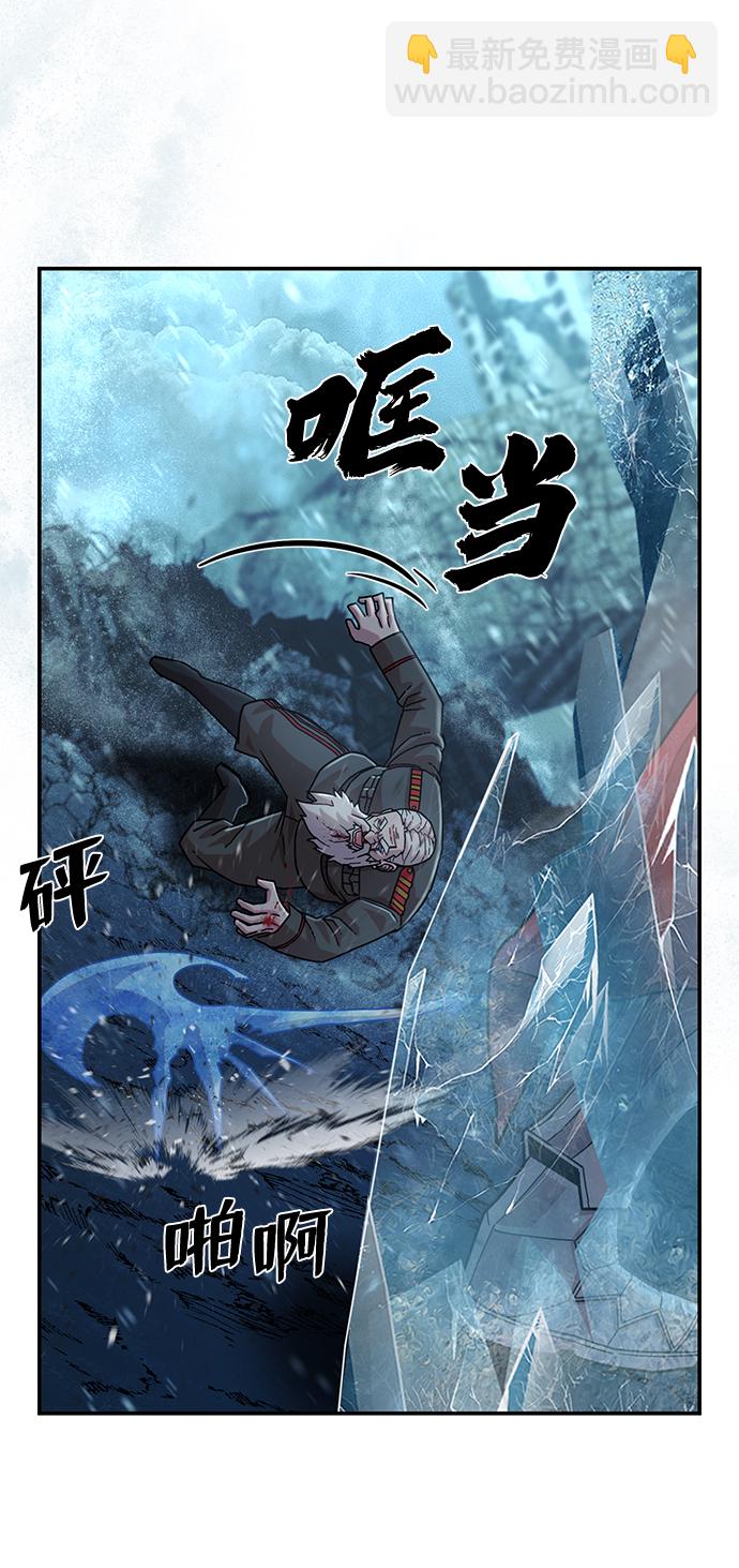 毀滅勇士 - [第39話] 同伴們（1）(2/2) - 1