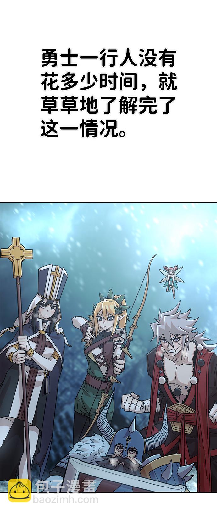 毀滅勇士 - [第39話] 同伴們（1）(2/2) - 4