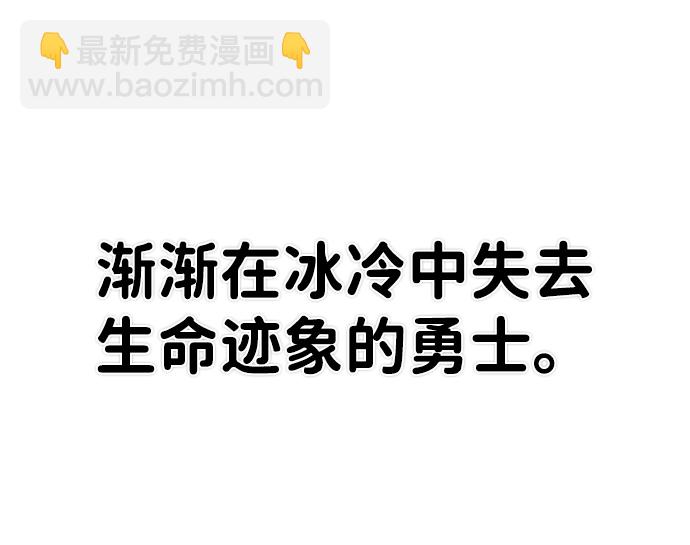 毀滅勇士 - [第39話] 同伴們（1）(2/2) - 5