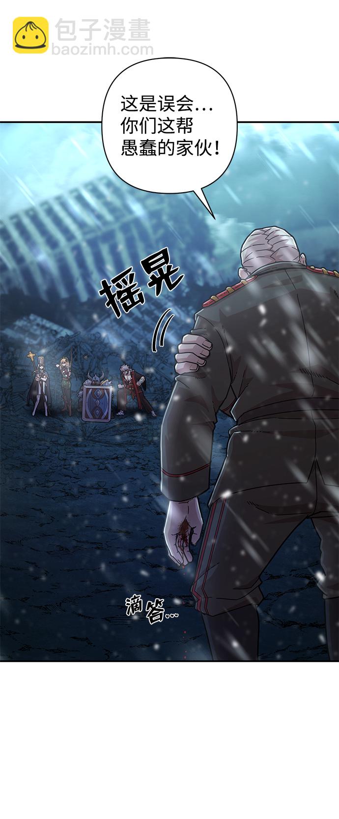 毀滅勇士 - [第39話] 同伴們（1）(2/2) - 1