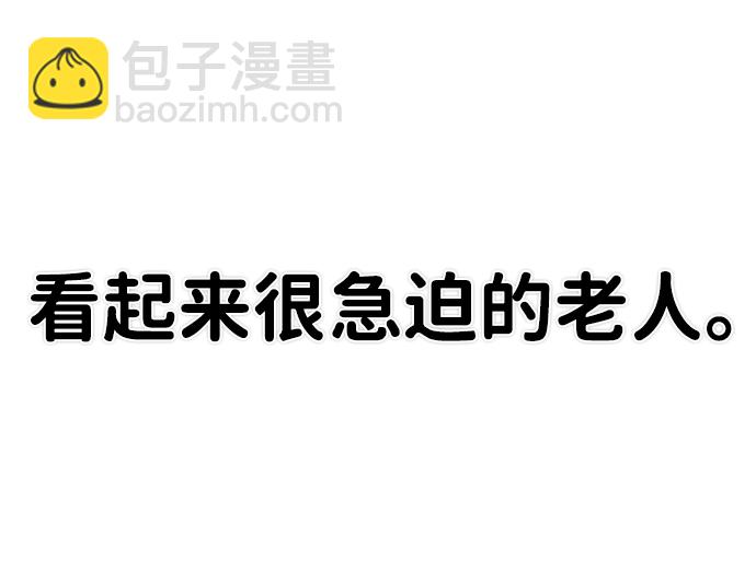 毀滅勇士 - [第39話] 同伴們（1）(2/2) - 5