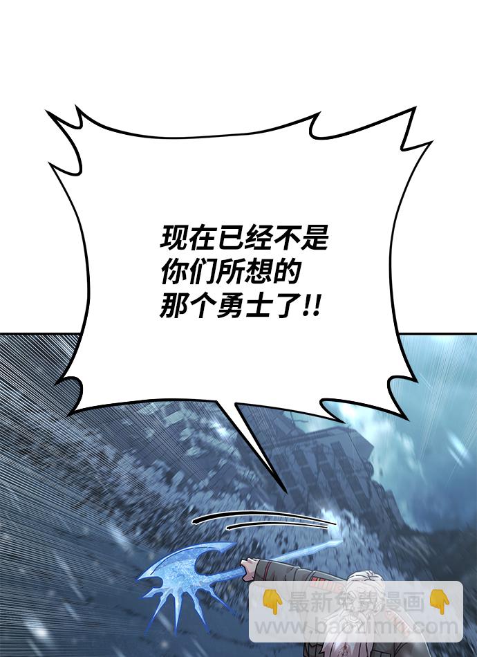 毀滅勇士 - [第39話] 同伴們（1）(2/2) - 7