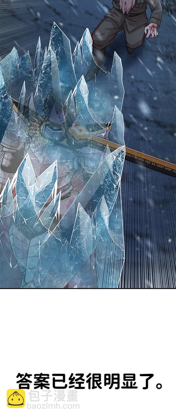 毀滅勇士 - [第39話] 同伴們（1）(2/2) - 1