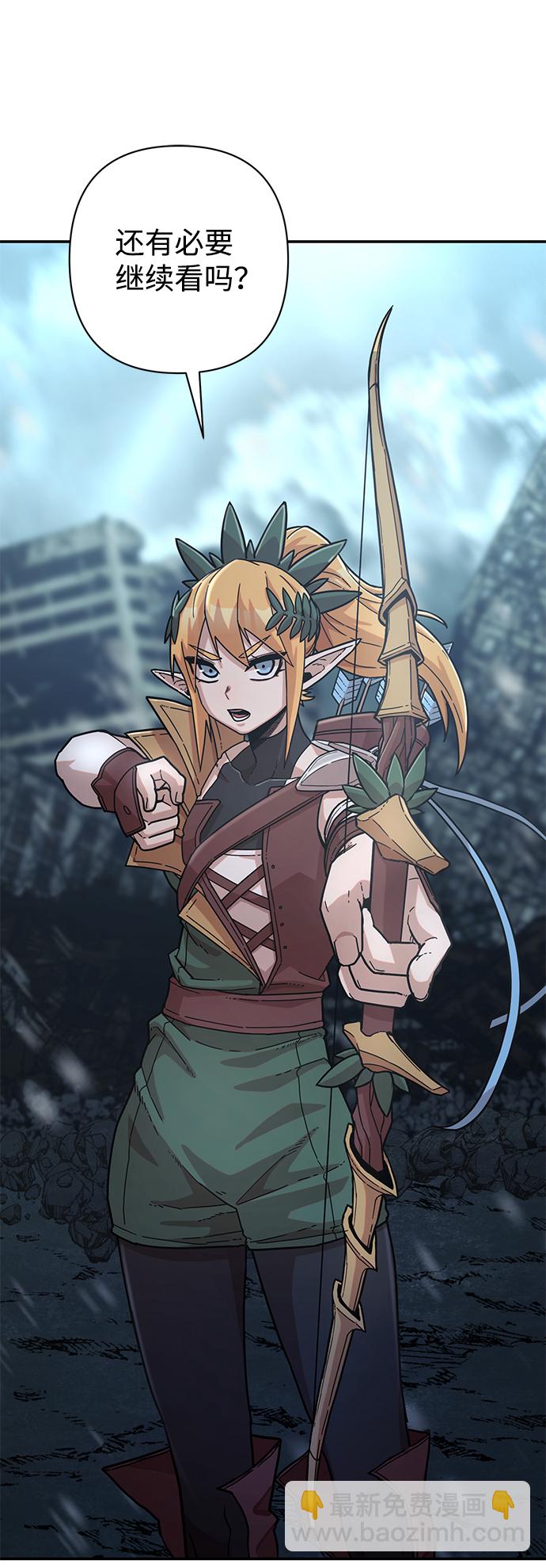 毀滅勇士 - [第39話] 同伴們（1）(2/2) - 5