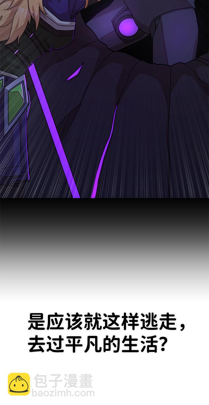 毀滅勇士 - [第39話] 同伴們（1）(1/2) - 8