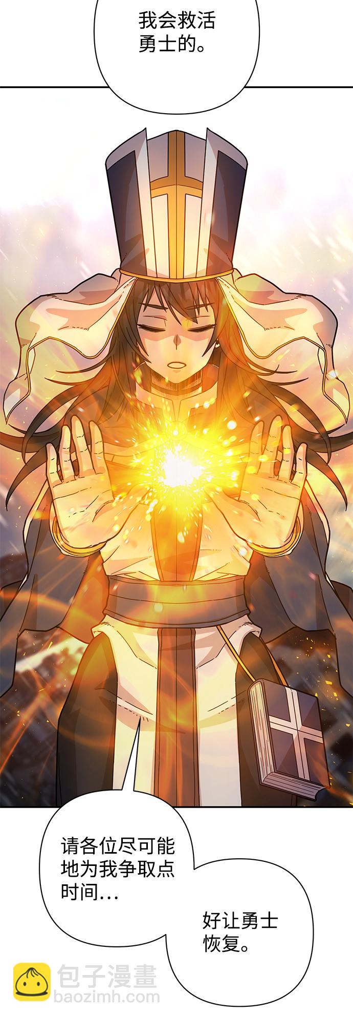 毀滅勇士 - [第39話] 同伴們（1）(2/2) - 1