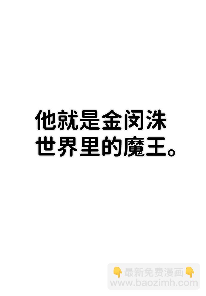 毀滅勇士 - [第39話] 同伴們（1）(2/2) - 2