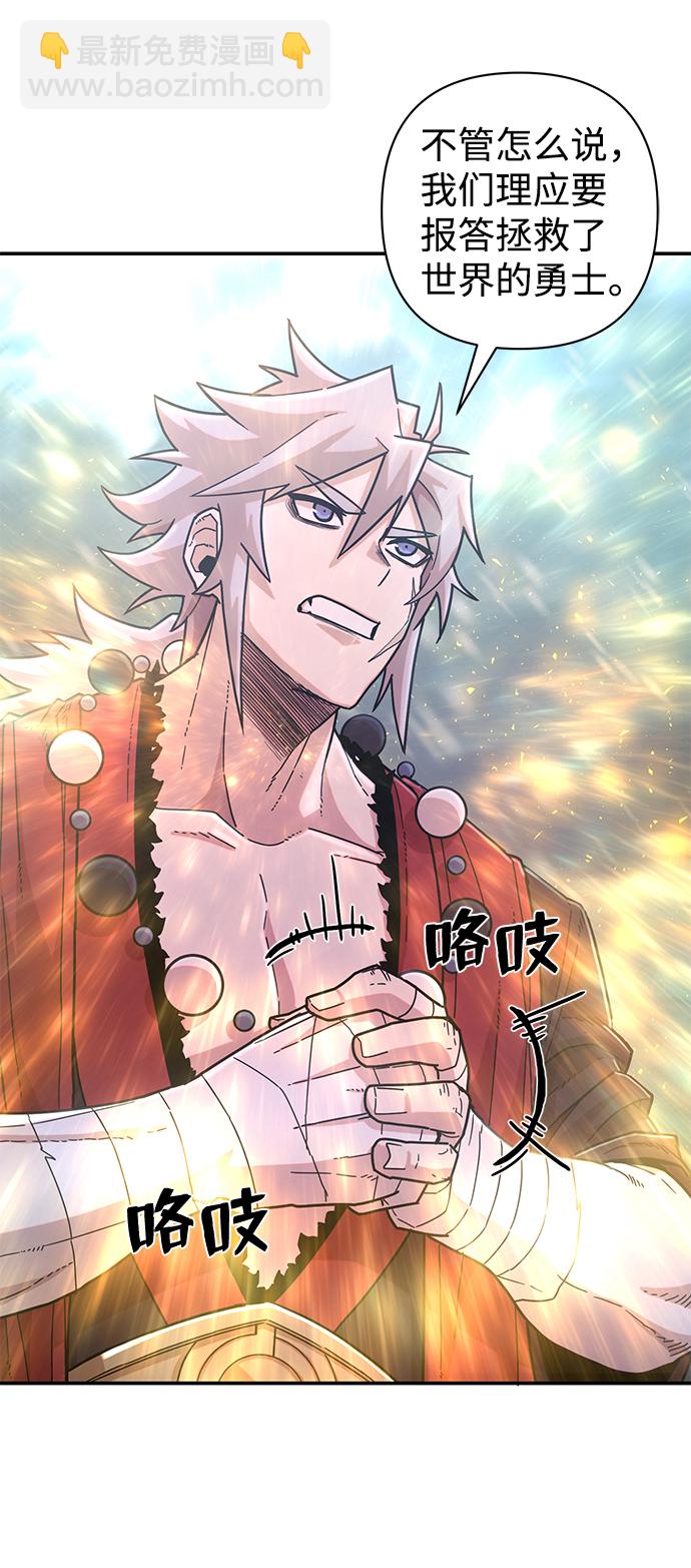 毀滅勇士 - [第39話] 同伴們（1）(2/2) - 4